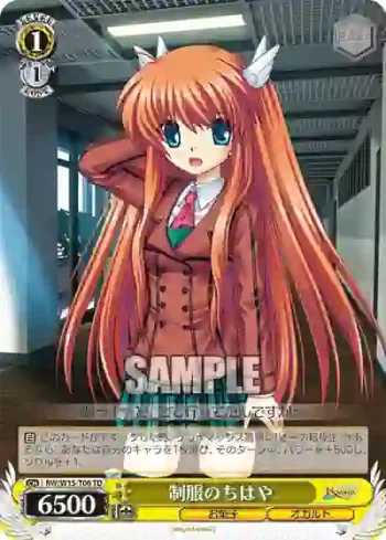 RW/W15-T06 TD 制服のちはや