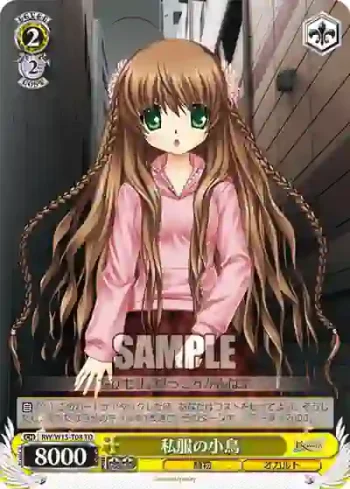 RW/W15-T08 TD 私服の小鳥