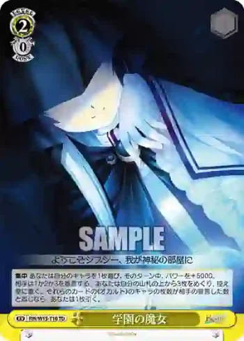 RW/W15-T10 TD 学園の魔女