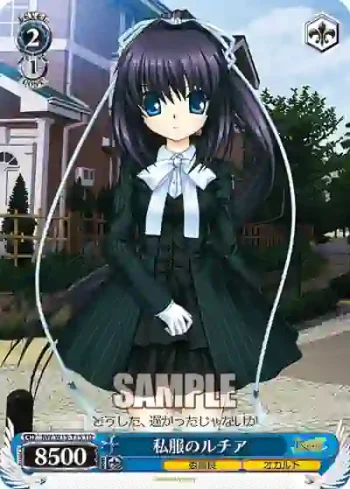 RW/W15-T15 TD 私服のルチア