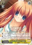 RW/W20-002 RR “いたずらなキス”ちはや