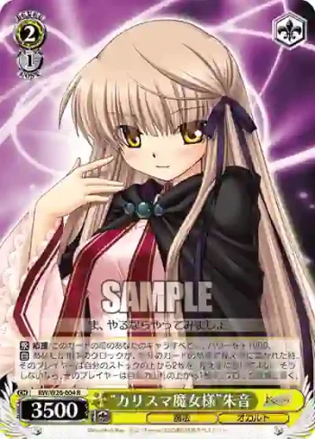 RW/W20-004 R “カリスマ魔女様”朱音