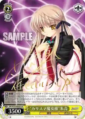 (簽名)RW/W20-004SP SP “カリスマ魔女様”朱音