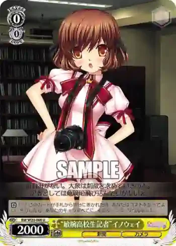 RW/W20-008 U “敏腕高校生記者”イノウェイ