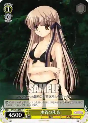 RW/W20-017 C 水着の朱音