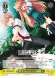 RW/W20-021 C “人為的な奇跡”瑚太朗