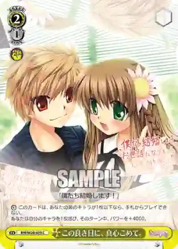 RW/W20-023 C この良き日に、真心こめて。
