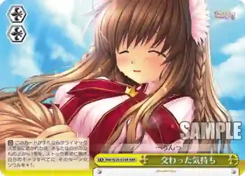 RW/W20-025R RRR 交わった気持ち