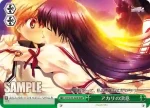 RW/W20-040 CC アカリの決意