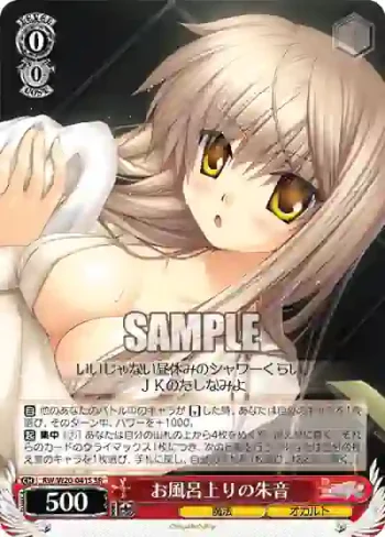 RW/W20-041S SR お風呂上りの朱音