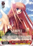 RW/W20-048 U “花弁の騎士”咲夜