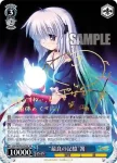 (簽名)RW/W20-057SP SP “最良の記憶”篝