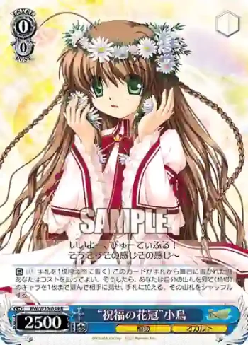 RW/W20-059 R “祝福の花冠”小鳥