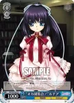 RW/W20-070 U “良い記憶を求めて”篝