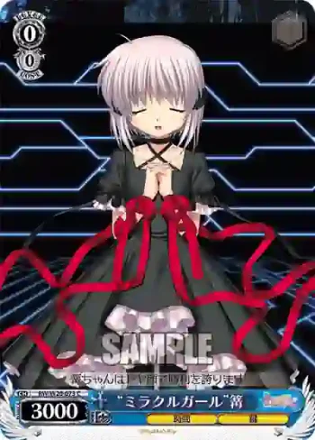 RW/W20-073 C “ミラクルガール”篝