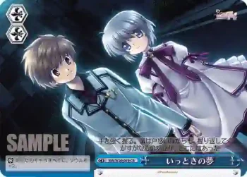 RW/W20-079 CR いっときの夢