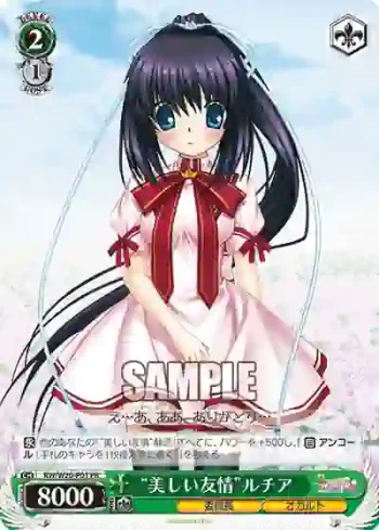 RW/W20-P01 PR “美しい友情”ルチア