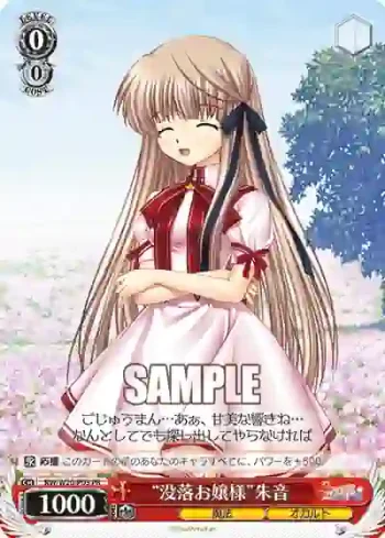 RW/W20-P03 PR “没落お嬢様”朱音
