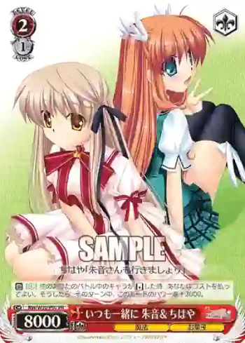 RW/W20-P07 PR いつも一緒に 朱音＆ちはや
