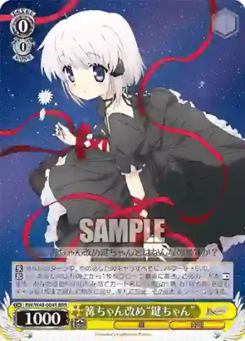 RW/W48-004R RRR 篝ちゃん改め“鍵ちゃん”