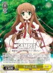 RW/W48-006 R ガイアの一員 ちはや