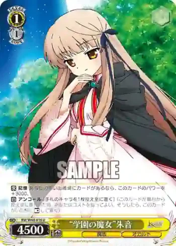 RW/W48-016 U “学園の魔女”朱音