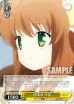 RW/W48-021 C “面倒見の良い一匹狼”吉野