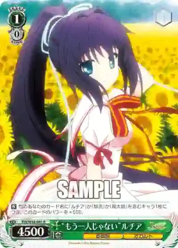 RW/W48-041 R “もう一人じゃない”ルチア