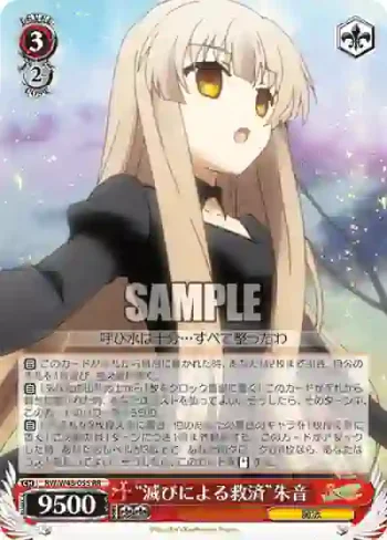 RW/W48-055 RR “滅びによる救済”朱音