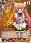 (簽名)RW/W48-056SP SP “かいりき”ちはや