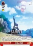 RW/W48-069 U ちはやローリング