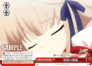 RW/W48-072 CC 使役の魔術