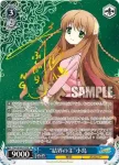 (簽名)RW/W48-073SP SP “結界の主”小鳥