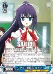 RW/W48-079 R “薬物生成”静流