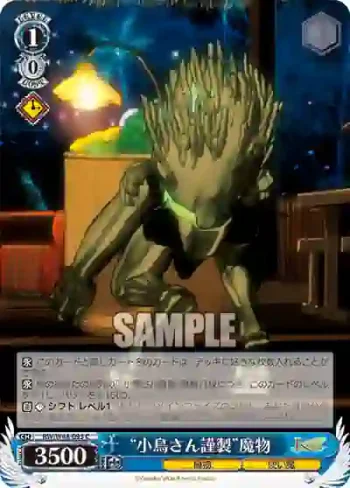 RW/W48-093 C “小鳥さん謹製”魔物