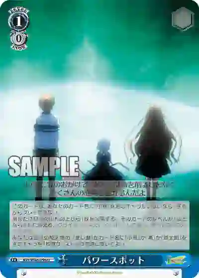 rw_w48_096 RW/W48-096 U パワースポット