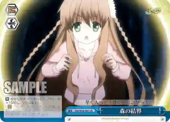 RW/W48-097 CR 森の結界