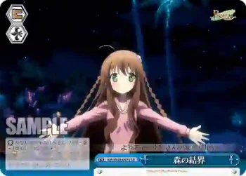 RW/W48-097S SR 森の結界