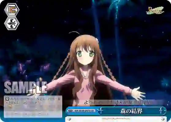 rw_w48_097s RW/W48-097S SR 森の結界