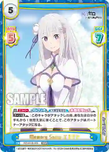 RZ/001B-009 RRR Memory Snow エミリア