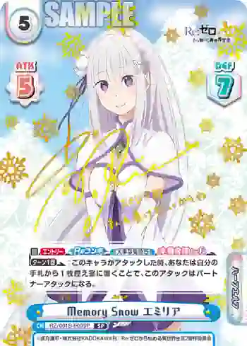 RZ/001B-009SP SP Memory Snow エミリア