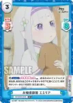 RZ/001B-014S R+ お姫様部屋 エミリア