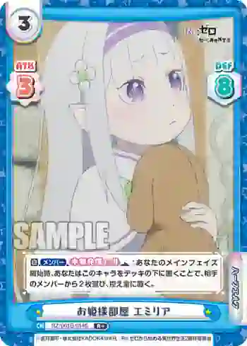 RZ/001B-014S R+ お姫様部屋 エミリア