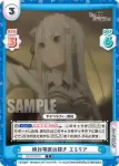 RZ/001B-017 C 絶対零度の輝き エミリア