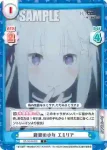 RZ/001B-019S C+ 氷結の魔女 エミリア
