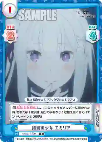 RZ/001B-020 C 銀髪の少女 エミリア