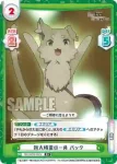 RZ/001B-023 C 終焉の獣 パック