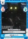 RZ/001B-023 C 終焉の獣 パック