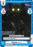 RZ/001B-023 C 終焉の獣 パック