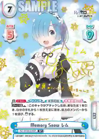 RZ/001B-024SP SP Memory Snow レム